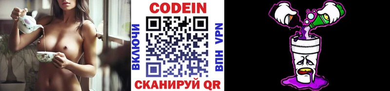 Купить  Нарьян-Мар  Кодеиновый сироп Lean Purple Drank 