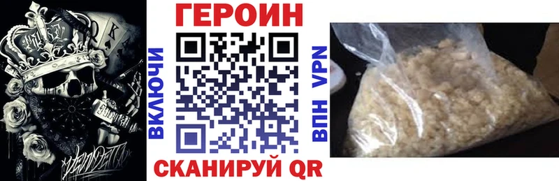 ГЕРОИН белый  Купить  Нарьян-Мар 