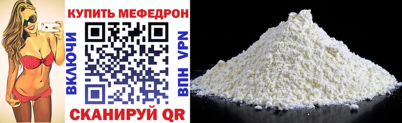 Купить  Нарьян-Мар  Мефедрон мяу мяу 