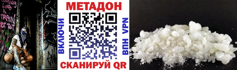 Купить где  Нарьян-Мар  Метадон VHQ 