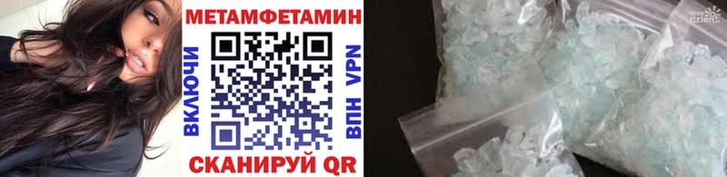 МЕТАМФЕТАМИН пудра  Купить  Нарьян-Мар 
